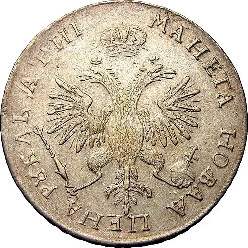 1 рубль 1718, OK-L, 2 ряда заклепок на груди