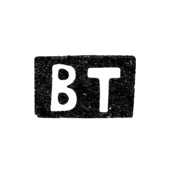 Клеймо мастера Туркес Б. - Вильно - инициалы "BT" - 1825 г.