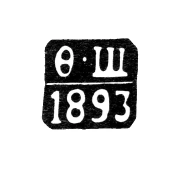 Hallmark of an Unknown Riga Assay Master - Initials "F-Shch" - 1893-1896