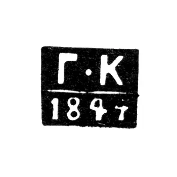 Hallmark of an Unknown Tallinn Assay Master - Initials "G-K" - 1844