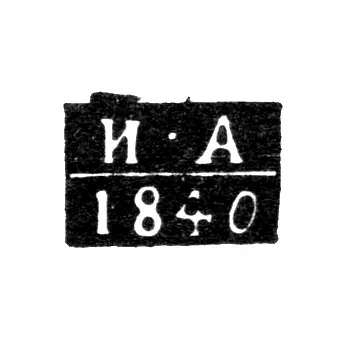 Assay Master's Mark of Ulyanovsk - Ivan Semenovich Artamonov - initials "I-A" - 1840