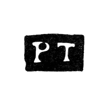 Клеймо неизвестного мастера Харькова - инициалы "РТ" - 1850 г.