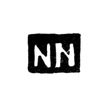 Mark of an Unknown Master from Kazan - Initials "NN" - 1742