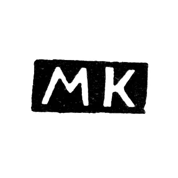 Master's Mark of Kreknin Mikhail - Kirov (Khlynov, Vyatka) - initials "MK" - 1852-1877