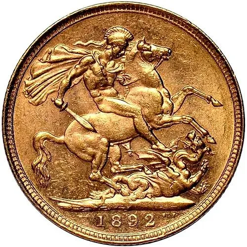 соверен 1892 [Великобритания]