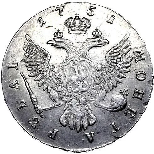 1 рубль 1751, ММД, без знака минцмейстера