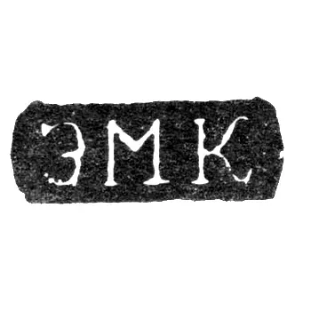 Maker's Mark of Keesonen Emmanuel - Leningrad - initials "EMK" - 1870-1880