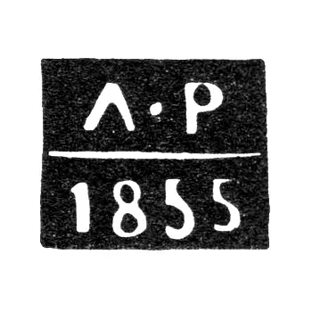 Assay Master's Mark of Smolensk - Rakhilin Luka Petrov - initials "L-R" - 1854-1861