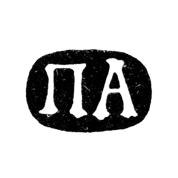 Master's Mark of Alekseev Petr - Moscow - initials "PA" - 1719-1766