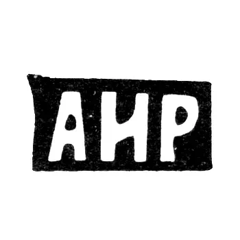 Master's Mark of Ardalion Ivanov Rukavishnikov - Village of Derbilki - Initials "AIR" - 1898