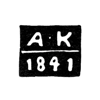 Hallmark of an Unknown Assay Master of Novocherkassk - Initials "A-K" - 1841