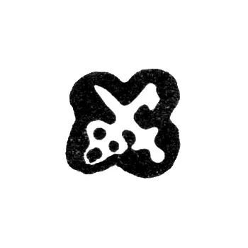 Tartu City Hallmark 18th Century "Sword and Key"