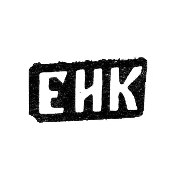 Master's Mark of Kolpakov Evgeny Ilyin - Krasnoye Village - initials "EIK" - 1898