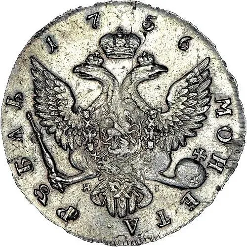 1 рубль 1756, CПБ-BS-ЯI