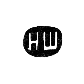 Hallmark of an Unknown Riga Master - Initials "НШ" - 1895-1903