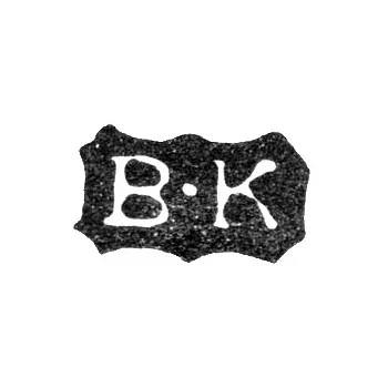 Клеймо мастера Кохендёрфер Бернгард Иоганн - Ленинград - инициалы "B-K"