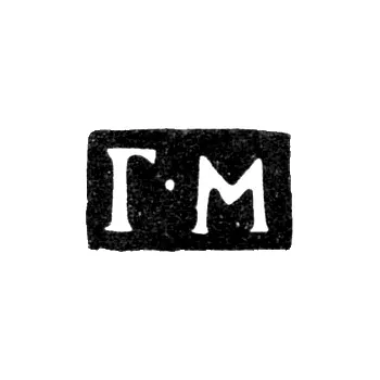 Master's Mark of Grigory Maslov - Moscow - Initials "G-M" - 1823-1838