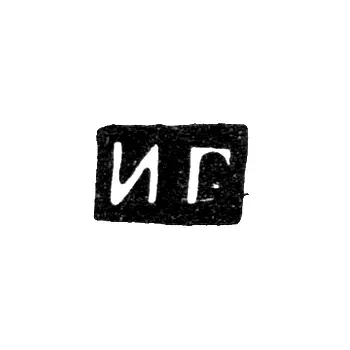 Master's Mark of Gubkin Ivan Semyonovich - Moscow - initials "IG-"