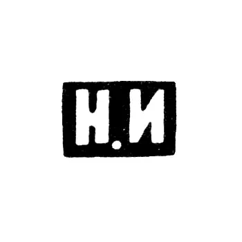 Master's Mark of Ivanov Nikolay - Moscow - initials "N.I" - 1868-1896