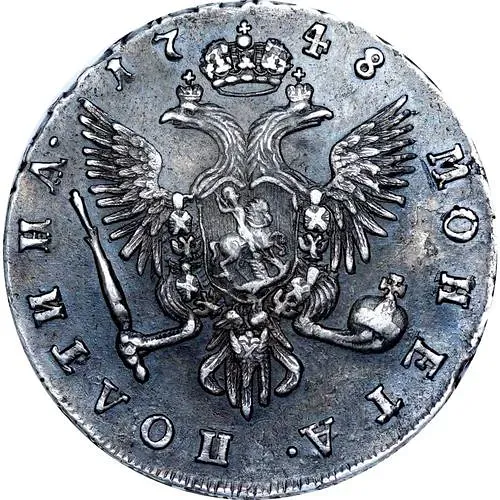 полтина 1748, СПБ