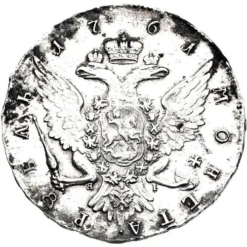 1 рубль 1761, СПБ-TI-ЯI, один длинный локон на плече