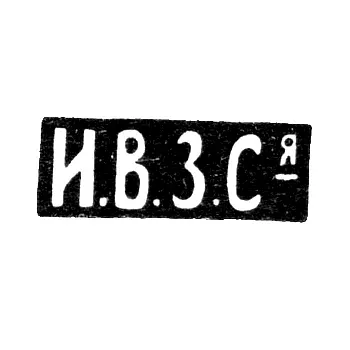Hallmark of the Zakharov Masters - Moscow - initials "I.V.Z.Sya"