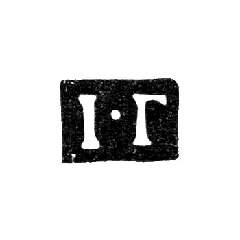 Master's Mark of Grigoryev Ivan - Moscow - initials "I-G" - 1748-1788