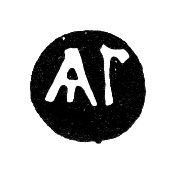 Master's Mark of Grigoryev Yakov - Moscow - initials "YaG" - 1706-1740