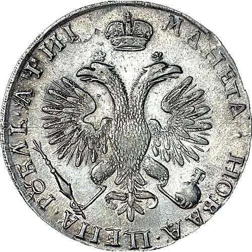 1 рубль 1718, OK, без знака минцмейстера, заклёпки на груди
