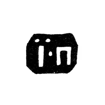 Hallmark of an Unknown Master from Vologda - Initials "IP" - 1758-1763