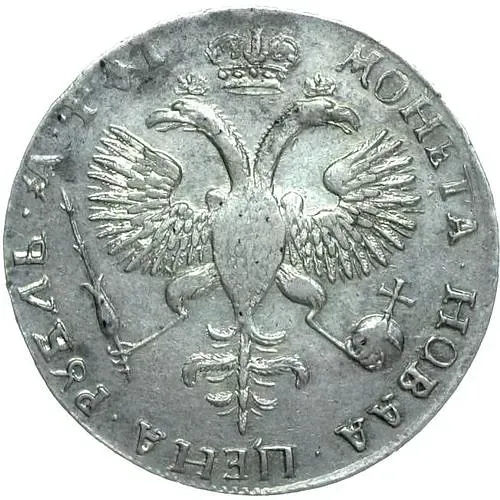 1 рубль 1719, ОК, портрет в латах, без знака минцмейстера, розетка на плече