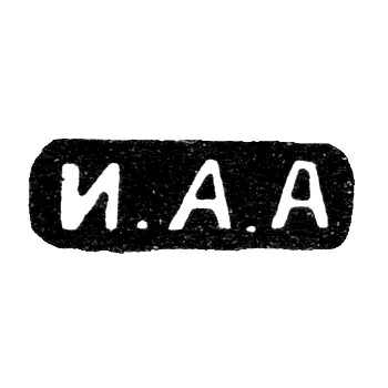 Maker's Mark of Alekseev Ivan Alekseevich - Moscow - initials "I.A.A"