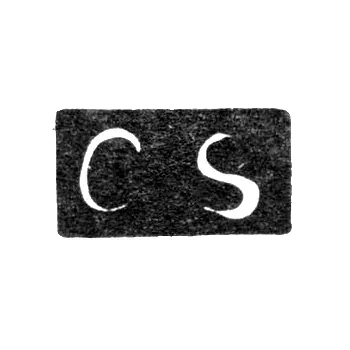 Клеймо мастера Сиверс Карл - Ленинград - инициалы "CS"