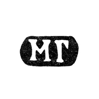 Master's Mark of Matvey Grechushnikov - Moscow - initials "MG" - 1818-1846