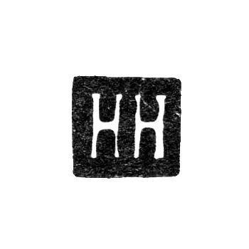 Hallmark of an Unknown Astrakhan Master - Initials "NN" 1827