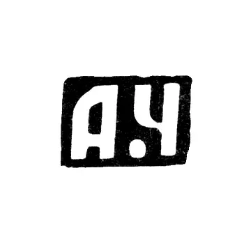 Maker's Mark of Chulkov Aleksey Aleksandrov - Krasnoye Village - initials "A.Ch" - 1898