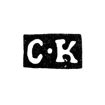 Maker's Mark of Kalashnikov Stepan Dmitriev - Moscow - initials "S-K" - 1762-1795