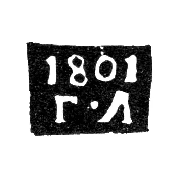 Yaroslavl Assay Master's Mark - Grigory Lusinov - initials "G-L" - 1766-1805