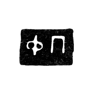 Hallmark of an Unknown Master from Kalinin (Tver) - Initials "FP" - 1867