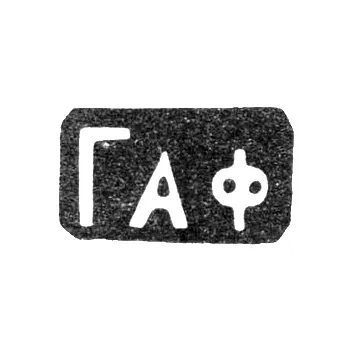 Hallmark of an Unknown Leningrad Master - Initials "Gaf" - Early 20th Century