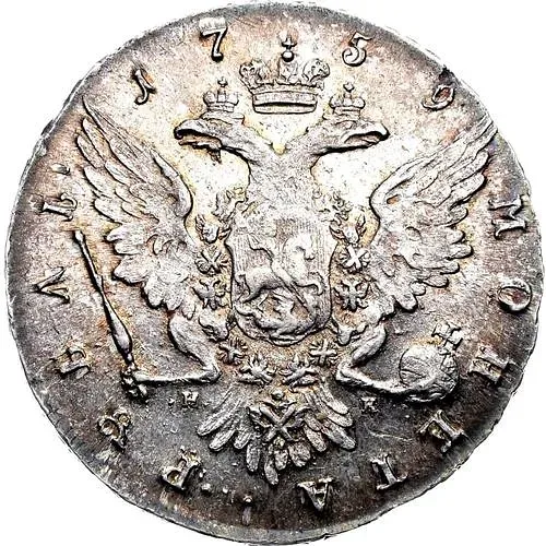 1 рубль 1759, СПБ-TI-НК