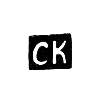 Master's Mark of Stepan Feofilaktov Kurdjukov - Krasnoe Village - Initials "SK" - Late 19th - Early 20th Century