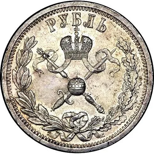 1 рубль 1896, АГ, коронация Николая II