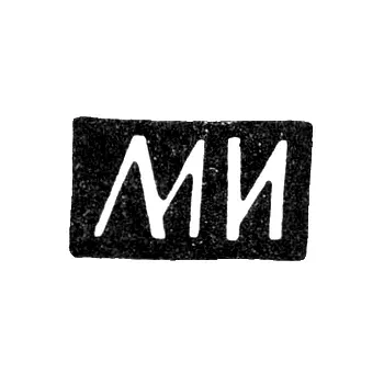 Master's Mark of Ivanov Maxim or Ivanov Mikhail - Moscow - initials "MI" - 1874-1890