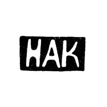 Maker's Mark of Master Nikolay Andreyevich Krasheninnikov - Moscow - initials "NAK"