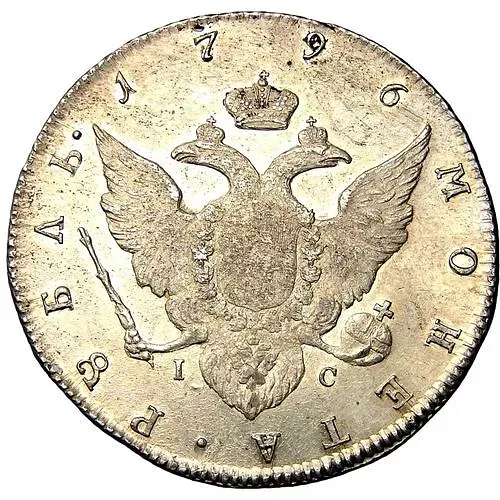 1 рубль 1796, СПБ-TI-IC