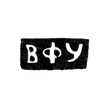 Mark of an Unknown Master - Initials "VFU" - Late 19th to Early 20th Century