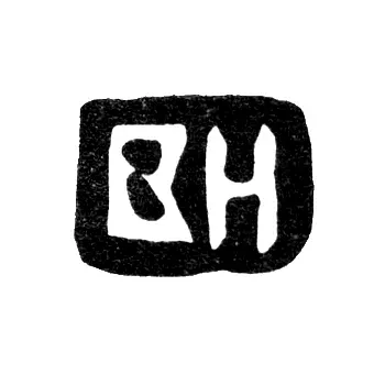 Master's Mark of Nikitin Vasily - Moscow - initials "VN" - 1737-1767