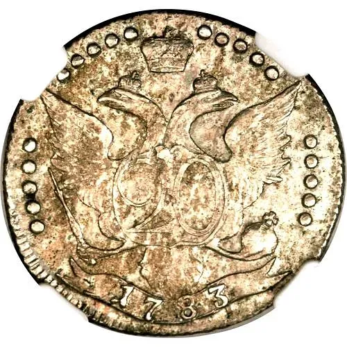 20 копеек 1783, СПБ