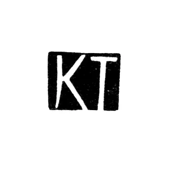 Mark of an Unknown Tbilisi Master - Initials "KT" - Late 19th Century